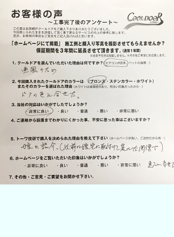 玄関網戸クールドアアンケート 玄関網戸お客様